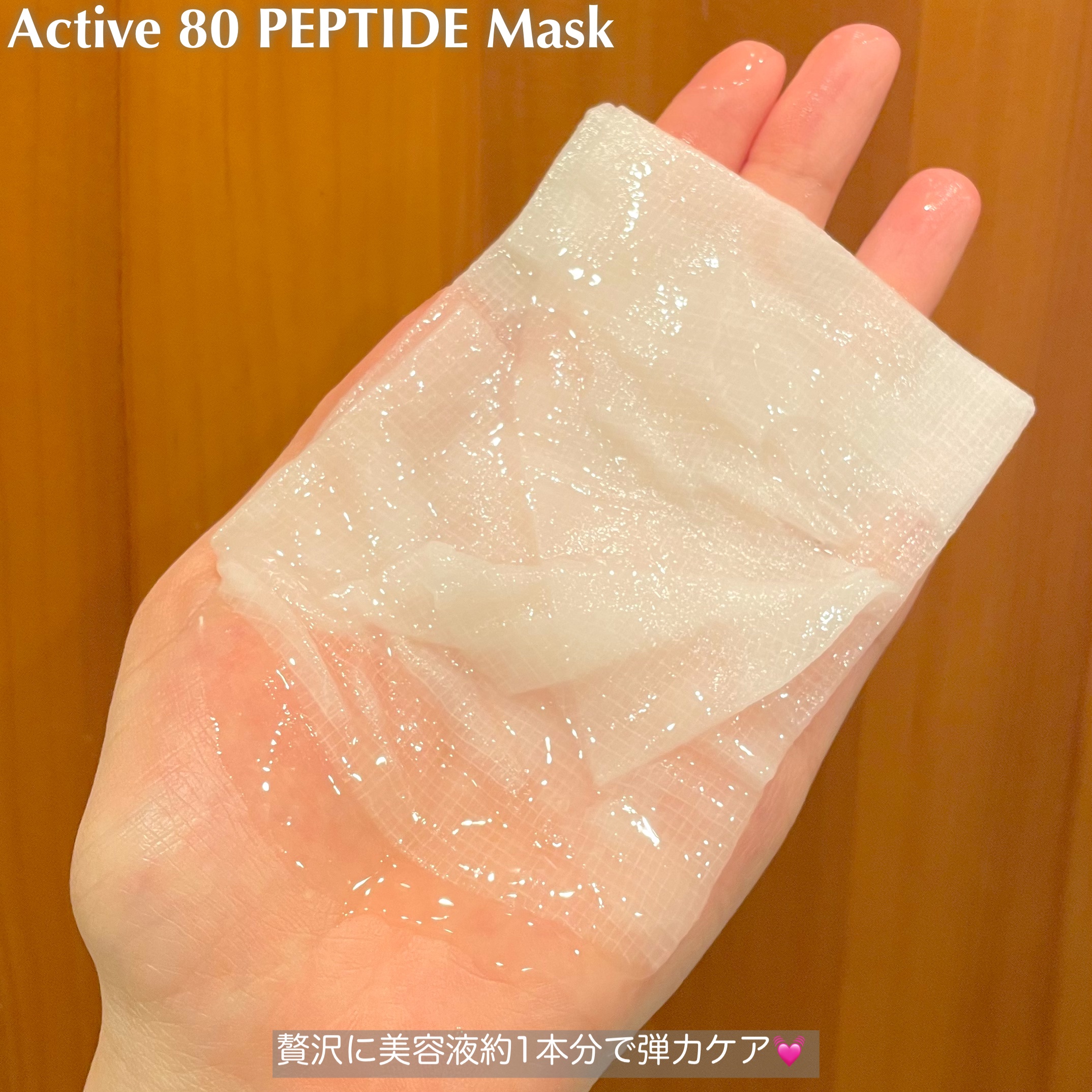 アクティブ80シートマスク6種セット【LINEギフト限定】/ネイチャーリパブリック/スキンケアキットを使ったクチコミ（2枚目）