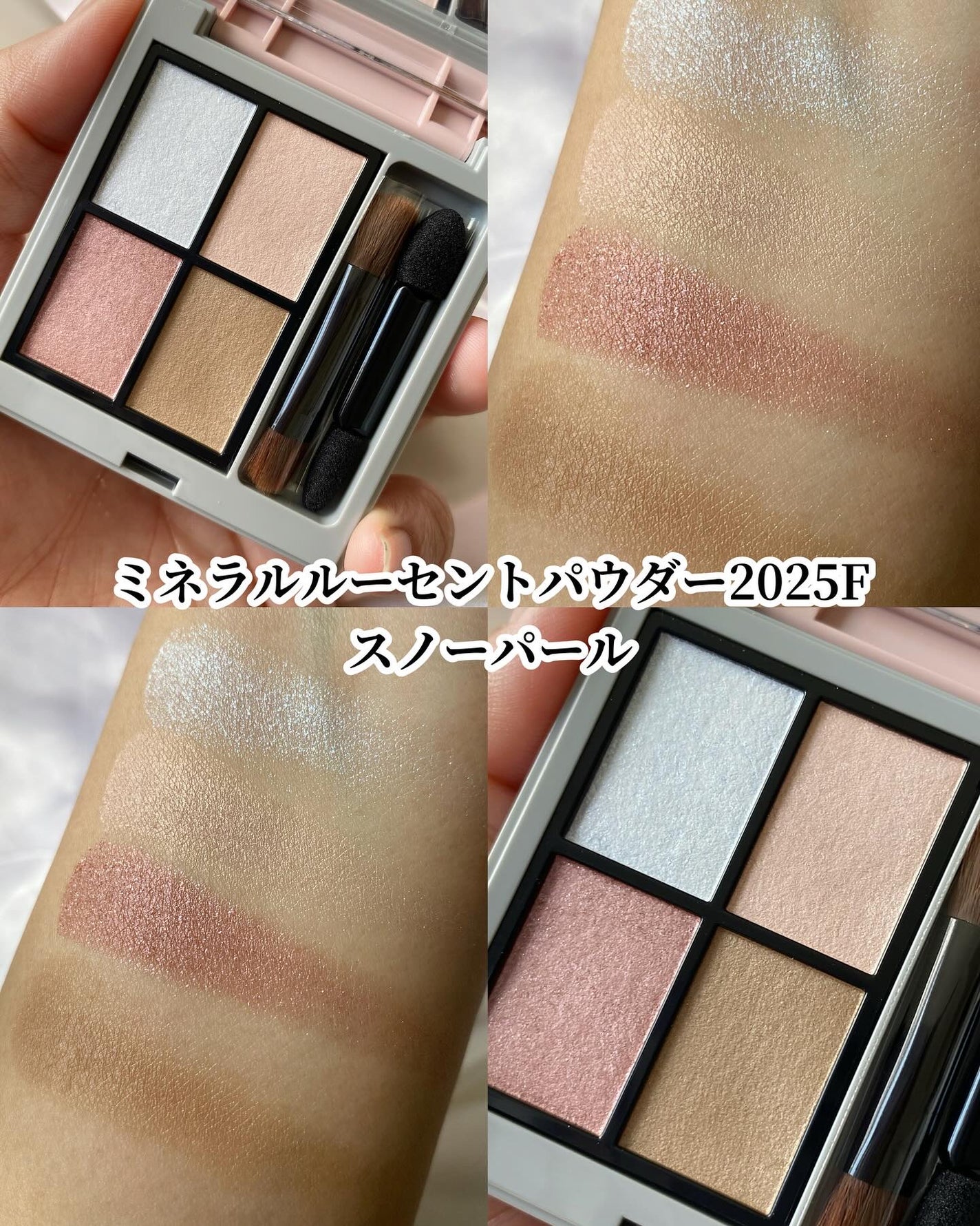 ミネラルクラッシィシャドー/エトヴォス/アイシャドウパレットを使ったクチコミ(2枚目)