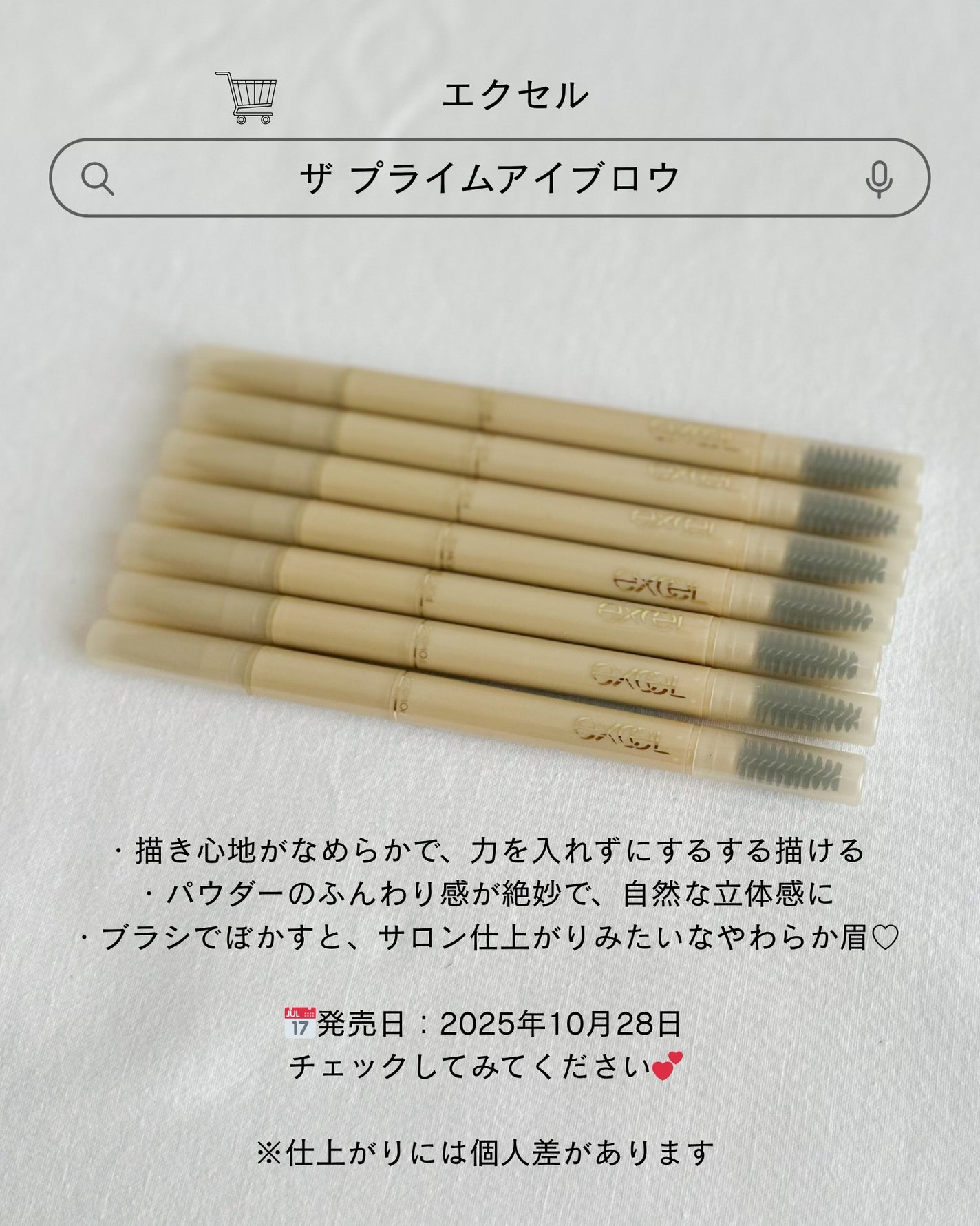 エクセル ザ プライムアイブロウ/excel/アイブロウペンシルを使ったクチコミ(5枚目)