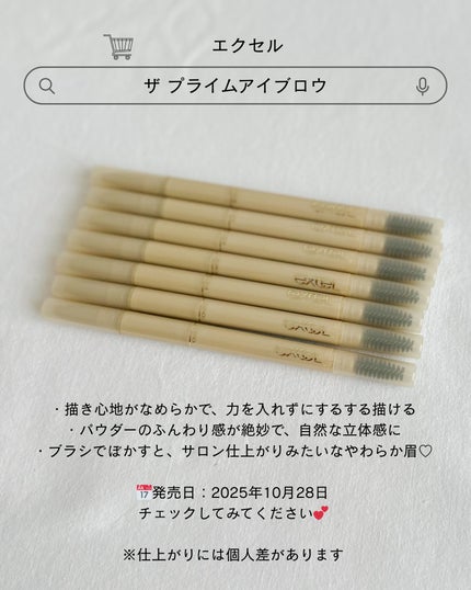 エクセル ザ プライムアイブロウ/excel/アイブロウペンシルを使ったクチコミ(5枚目)