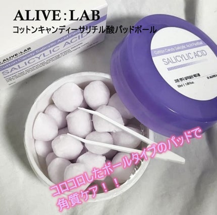 COTTON CANDY BALL/Alive:Lab/その他スキンケアを使ったクチコミ(1枚目)