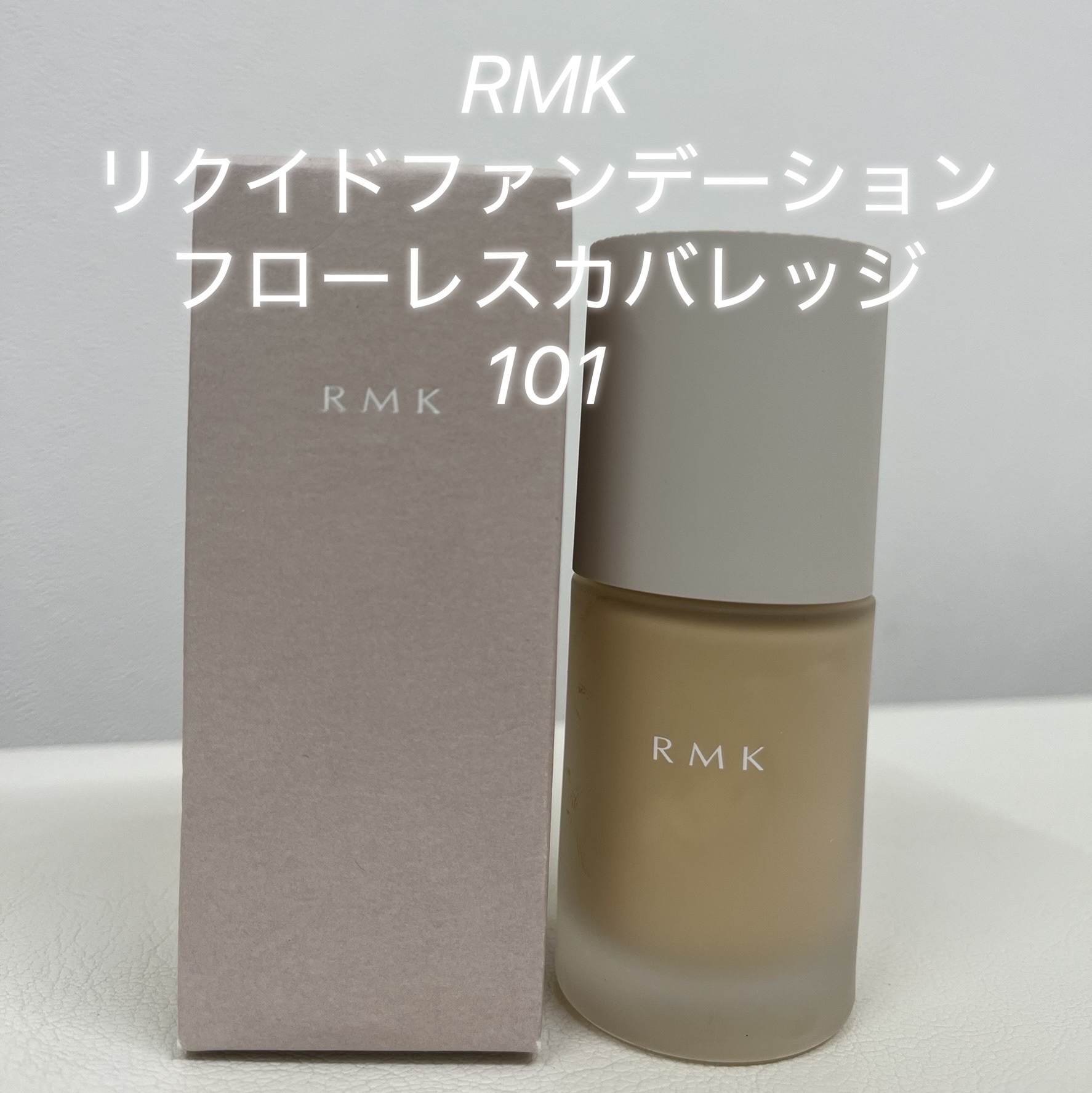 RMK リクイドファンデーション フローレスカバレッジ プラス/RMK/リキッドファンデーションを使ったクチコミ（1枚目）