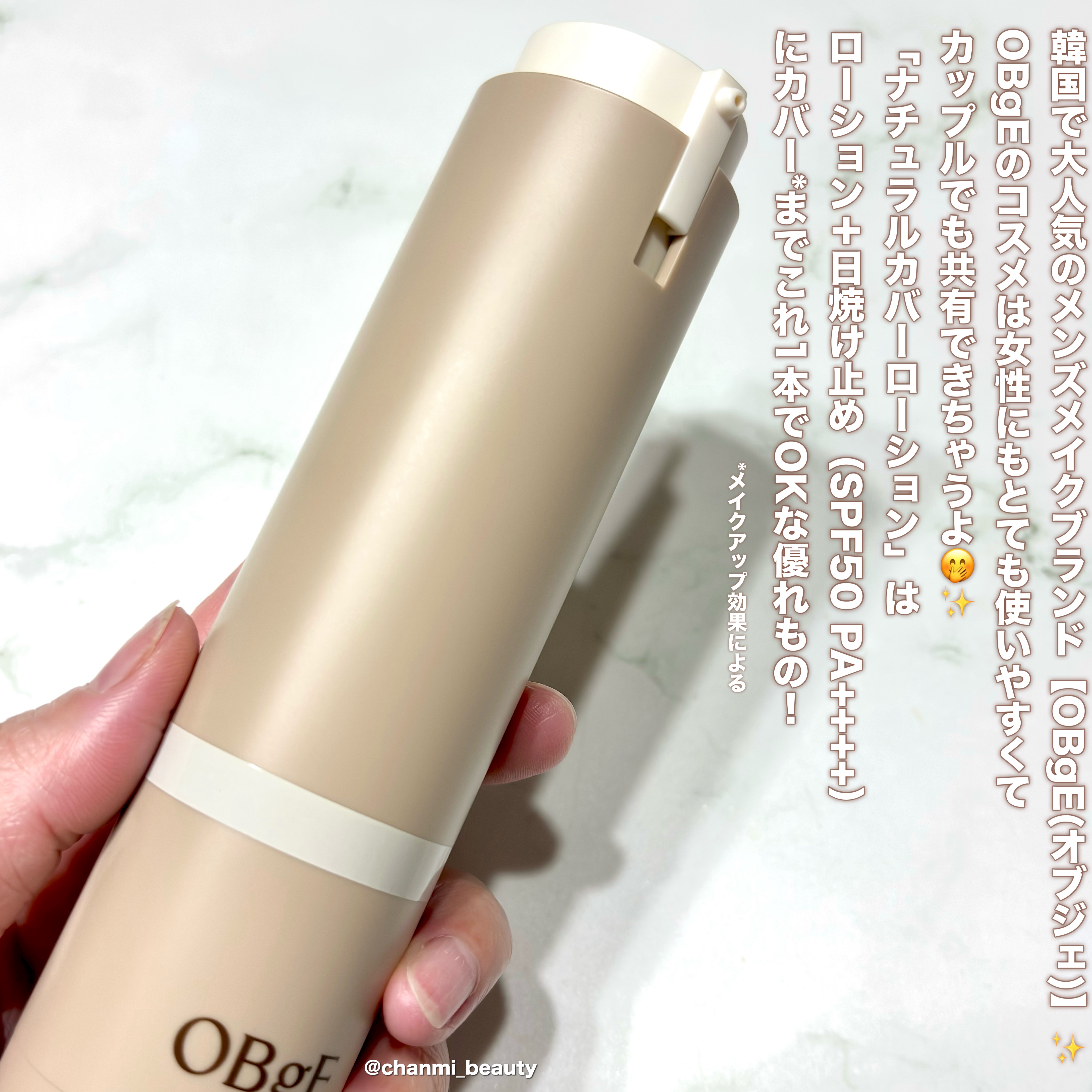 ナチュラルカバーローション/オブジェ/日焼け止めクリームを使ったクチコミ（2枚目）