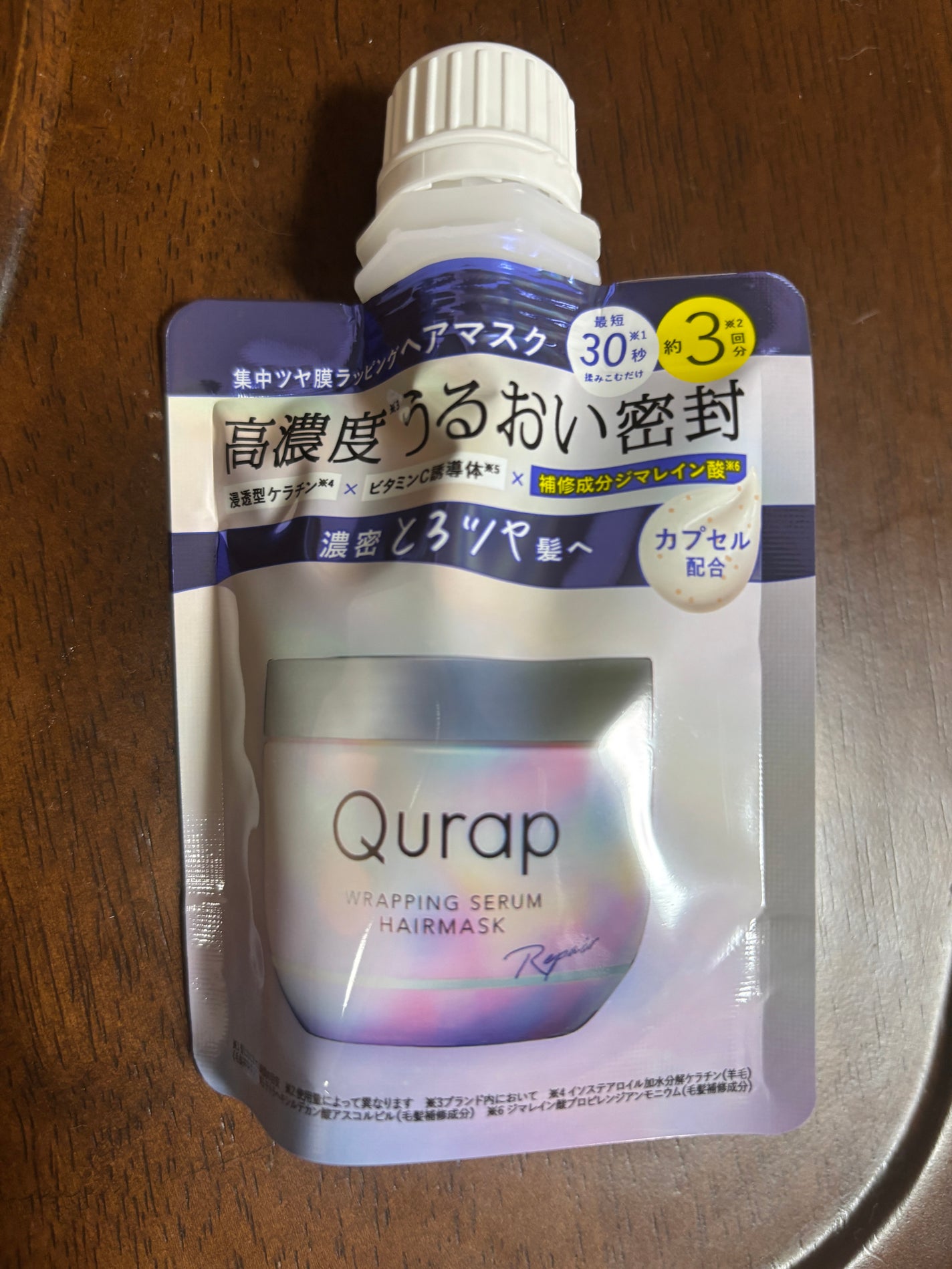 ラッピングセラムヘアマスク/Qurap/洗い流すヘアトリートメントを使ったクチコミ(1枚目)