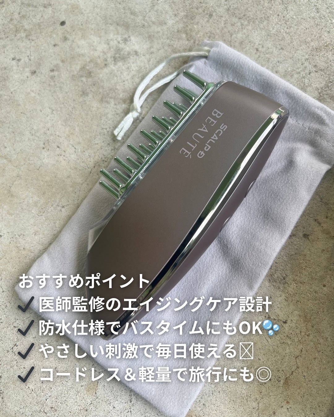 スカルプ電気ブラシ/アンファー(スカルプD)/美顔器・マッサージを使ったクチコミ(3枚目)