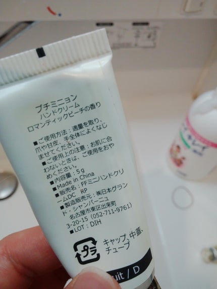 いおんこ on LIPS 「フランフランのハンドクリーム(3個入りだったような…?)です!..」(4枚目)