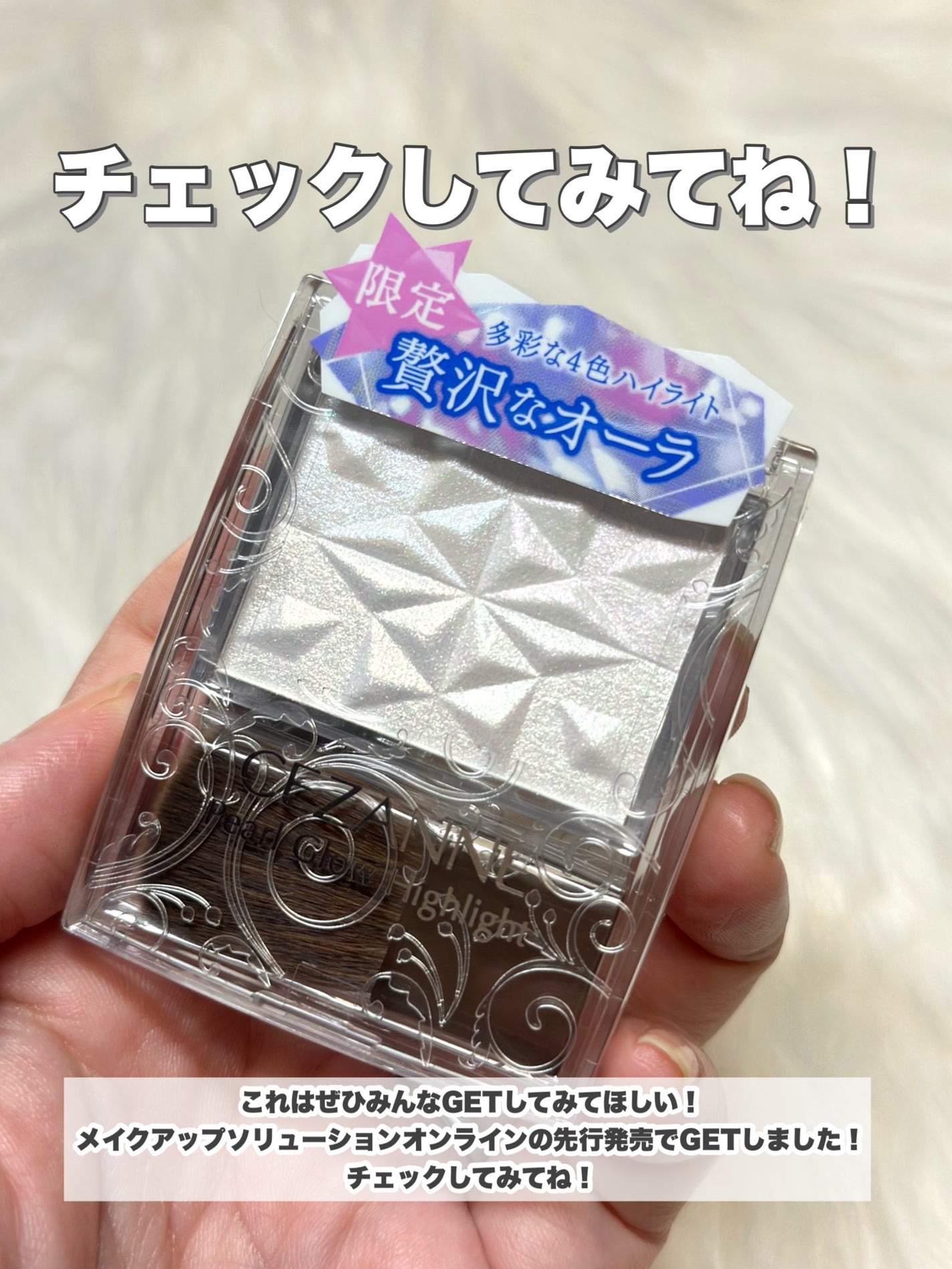 パールグロウハイライト SP3/CEZANNE/ハイライトを使ったクチコミ(9枚目)