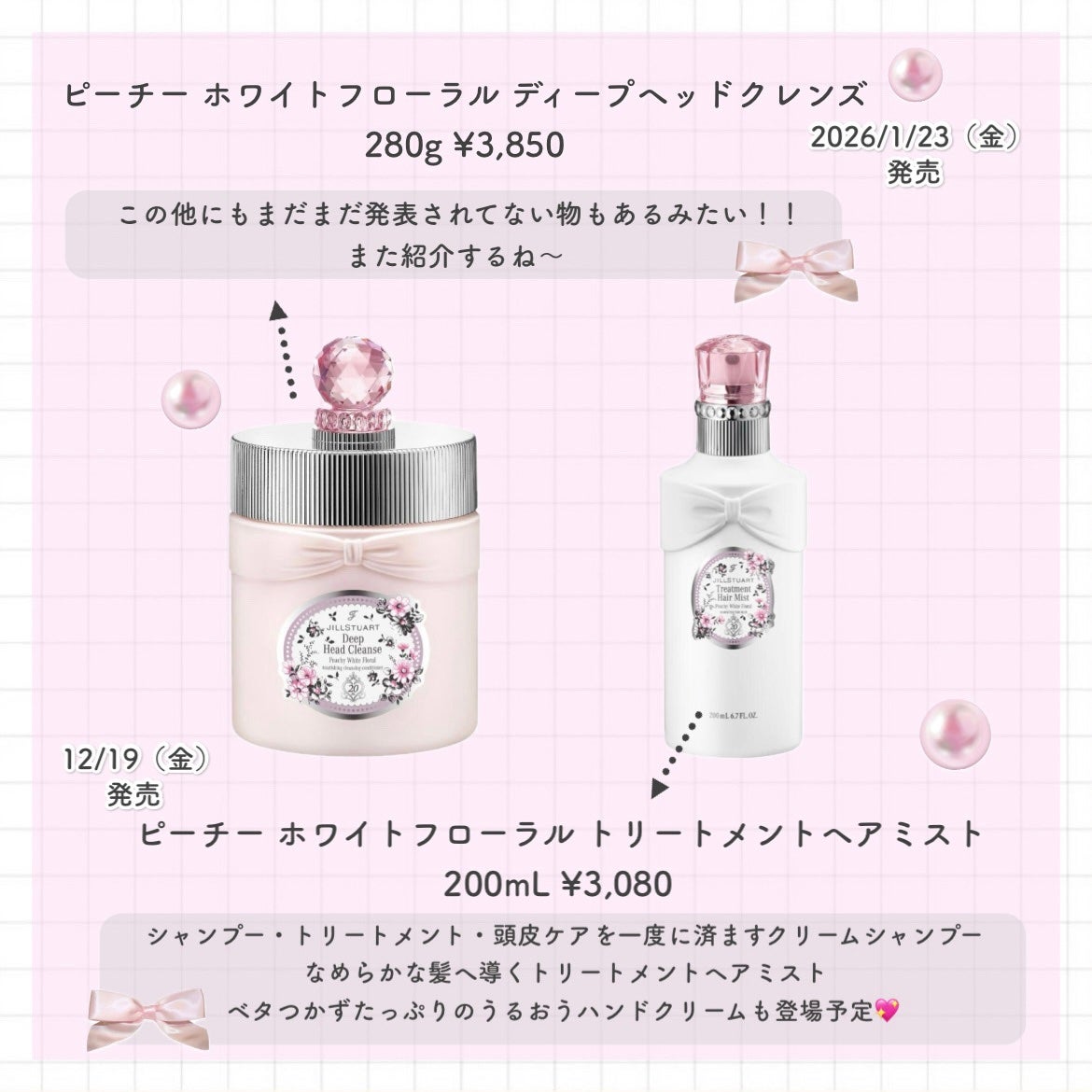 ジルスチュアート ピーチー ホワイトフローラル オードトワレ/JILL STUART/香水(レディース)を使ったクチコミ(4枚目)