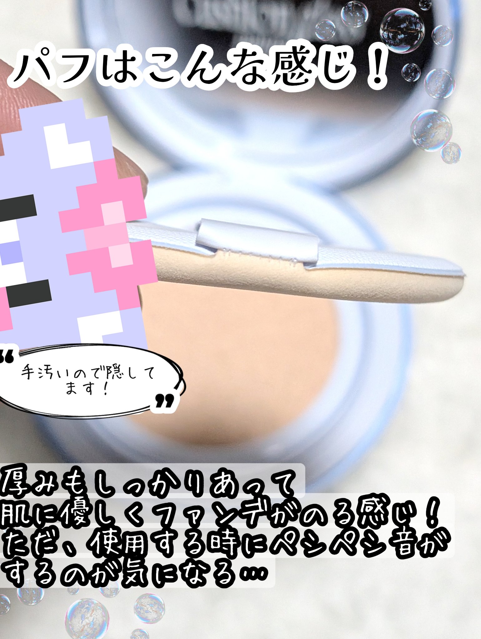 フィー クッションガラス ナチュラル/fwee/クッションファンデーションを使ったクチコミ（3枚目）