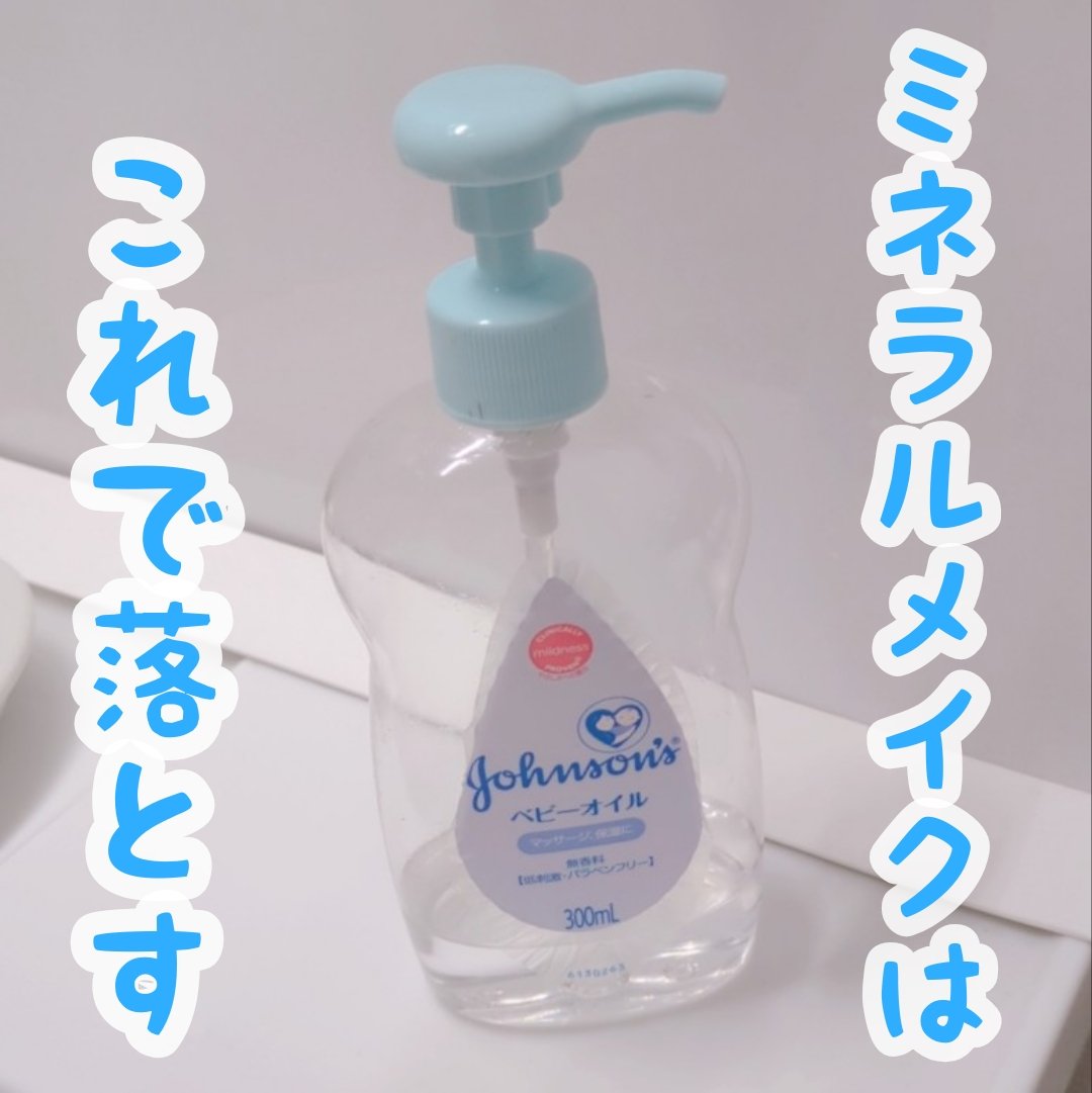 ジョンソン ベビーオイル 無香料 300ml/ジョンソンベビー/ボディオイルを使ったクチコミ（1枚目）