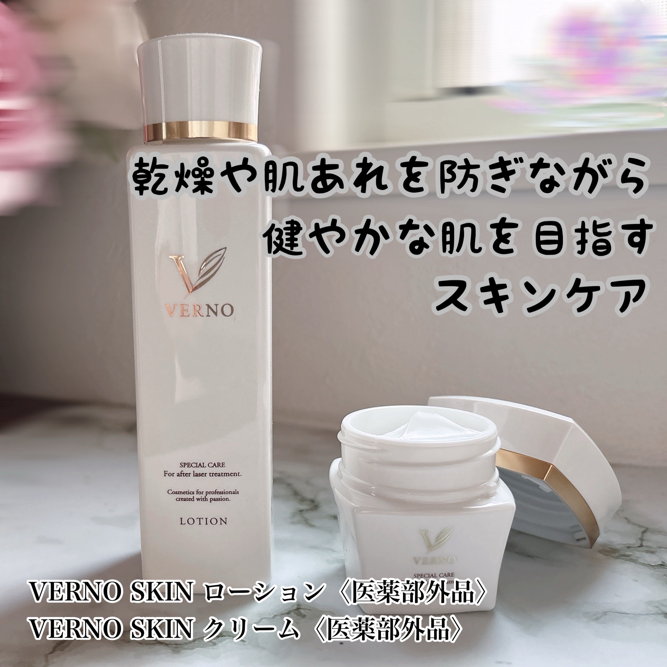 VERNO SKIN ローション〈医薬部外品〉/VERNO SKIN CARE/化粧水を使ったクチコミ（1枚目）