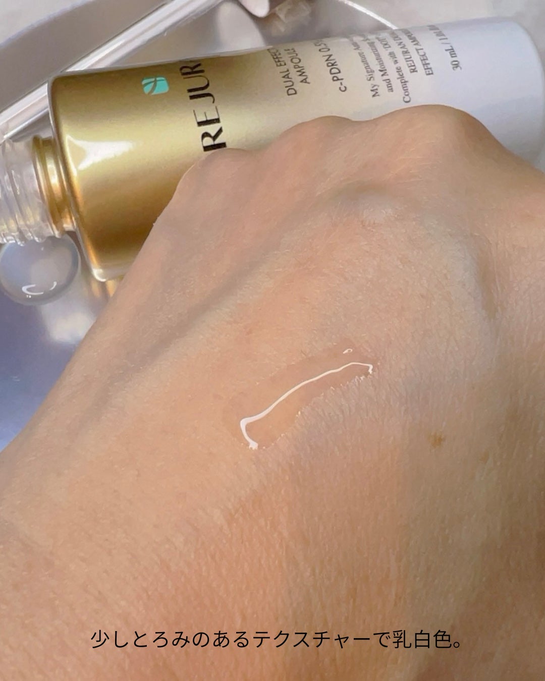 REJURAN デュアルエフェクトアンプル 30ml/REJURAN COSMETICS/美容液を使ったクチコミ(3枚目)