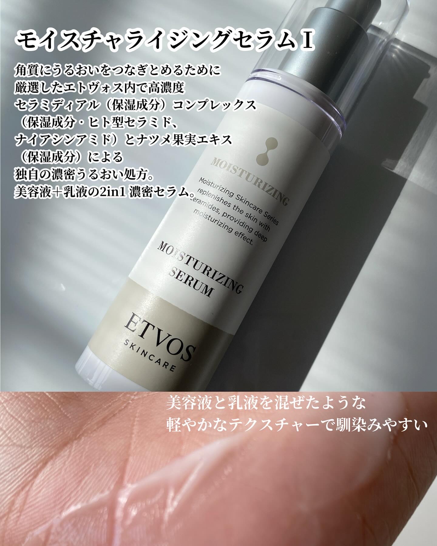 アルティモイストコアコンセントレート/エトヴォス/美容液を使ったクチコミ（3枚目）