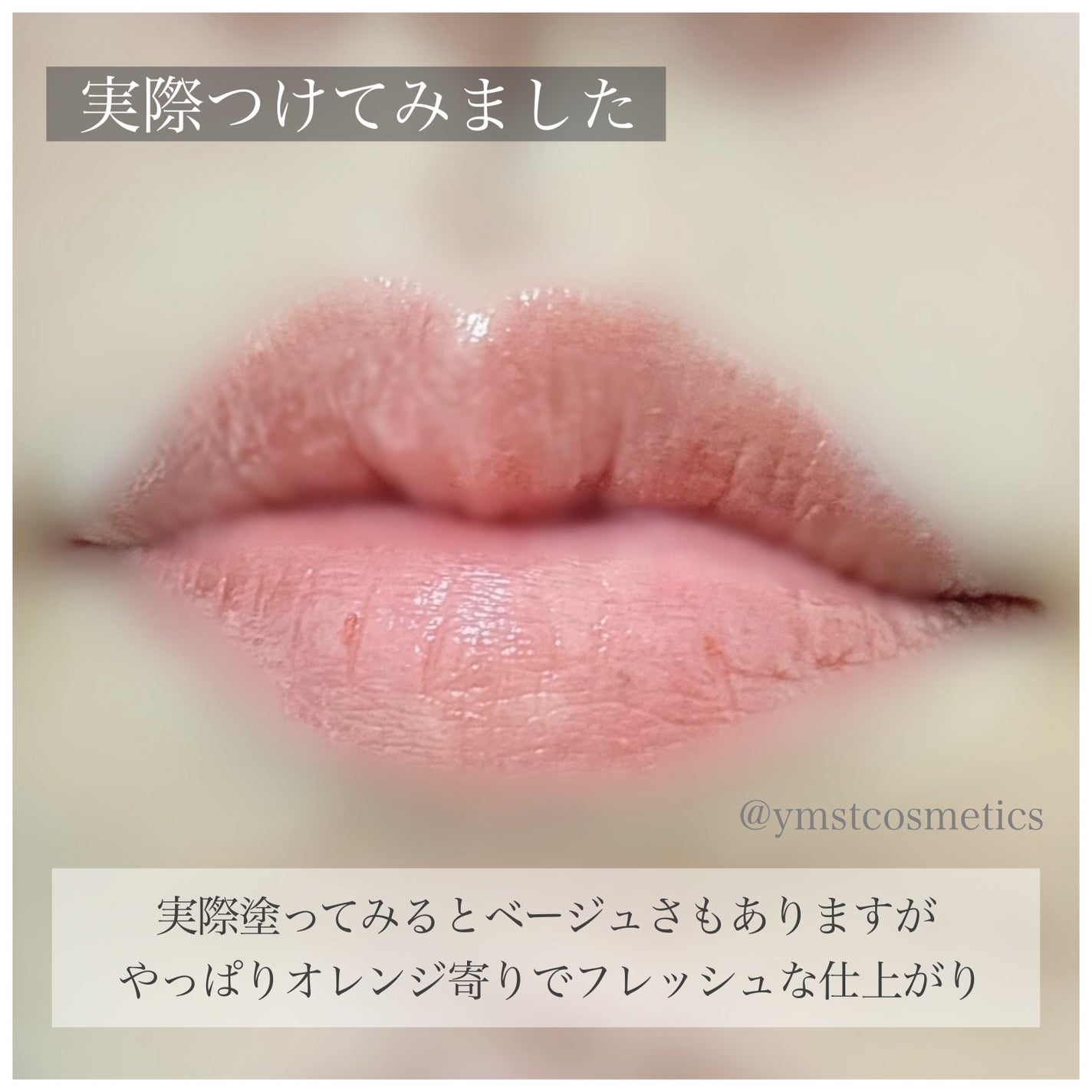 メンソレータム フラッシュティントリップ/メンソレータム/リップティントを使ったクチコミ(6枚目)