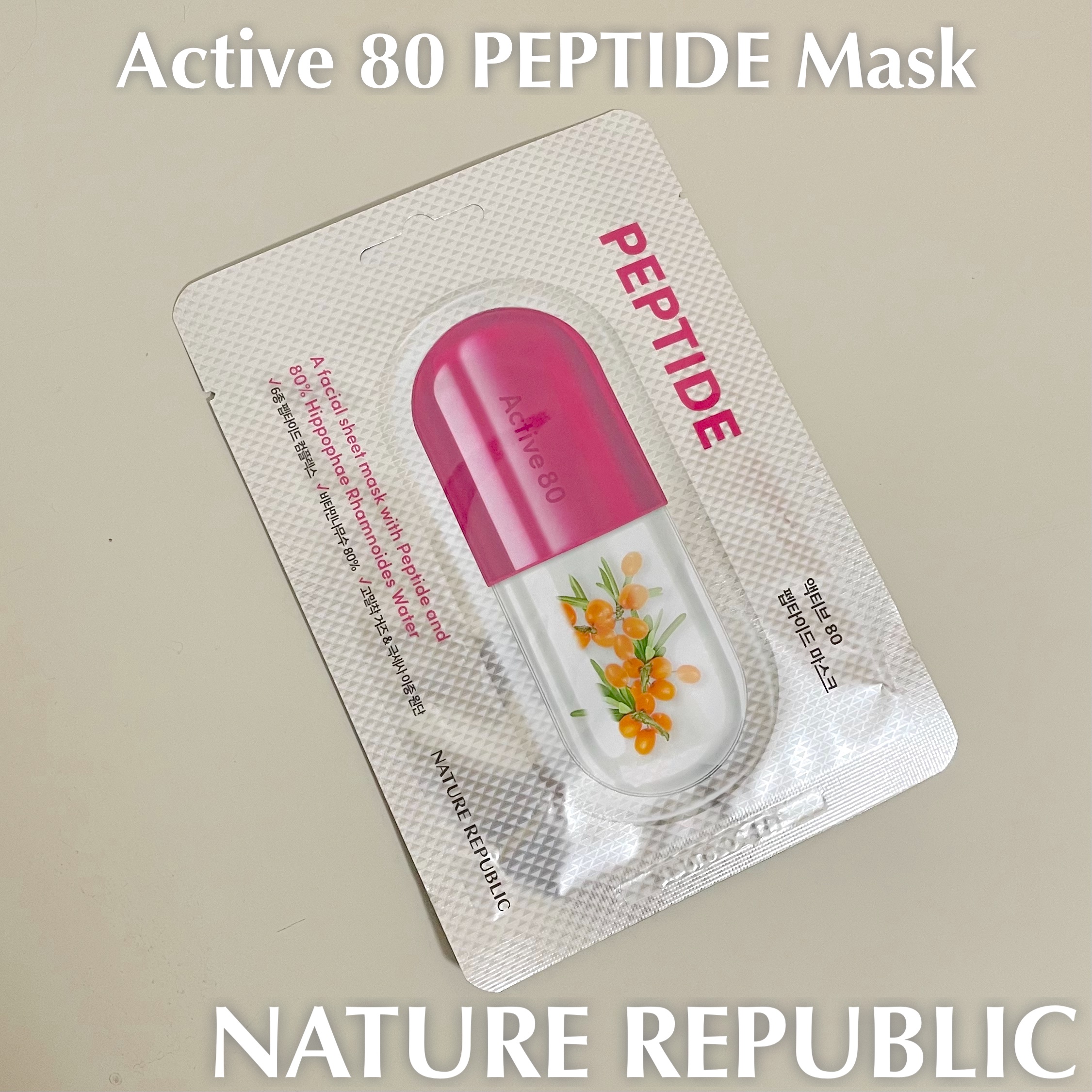 試してみた】アクティブ80シートマスク6種セット【LINEギフト限定