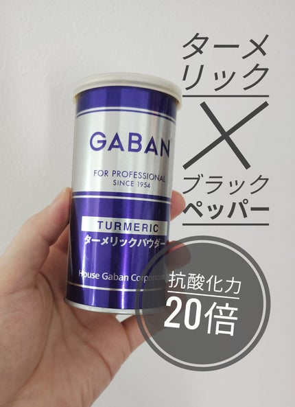 ターメリックパウダー/エスビーギャバン(株)/その他食品を使ったクチコミ(1枚目)