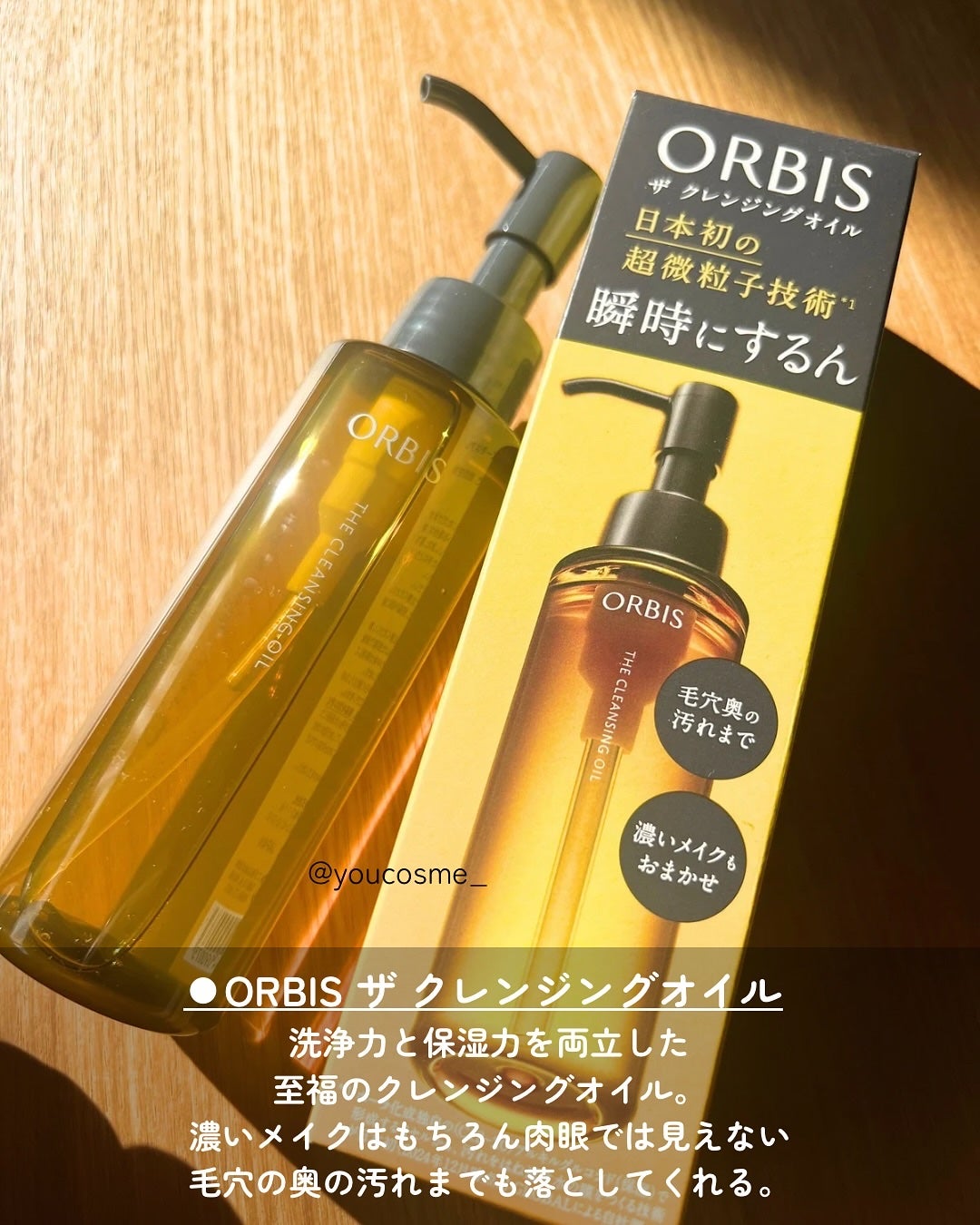 オルビス ザ クレンジング オイル/オルビス/オイルクレンジングを使ったクチコミ(2枚目)