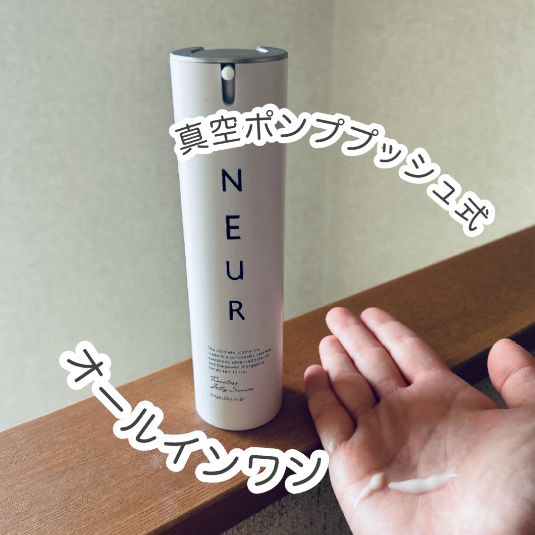 タイムレスジェリーセラム｜アンダーノイルの口コミ - NEUR(アンダー