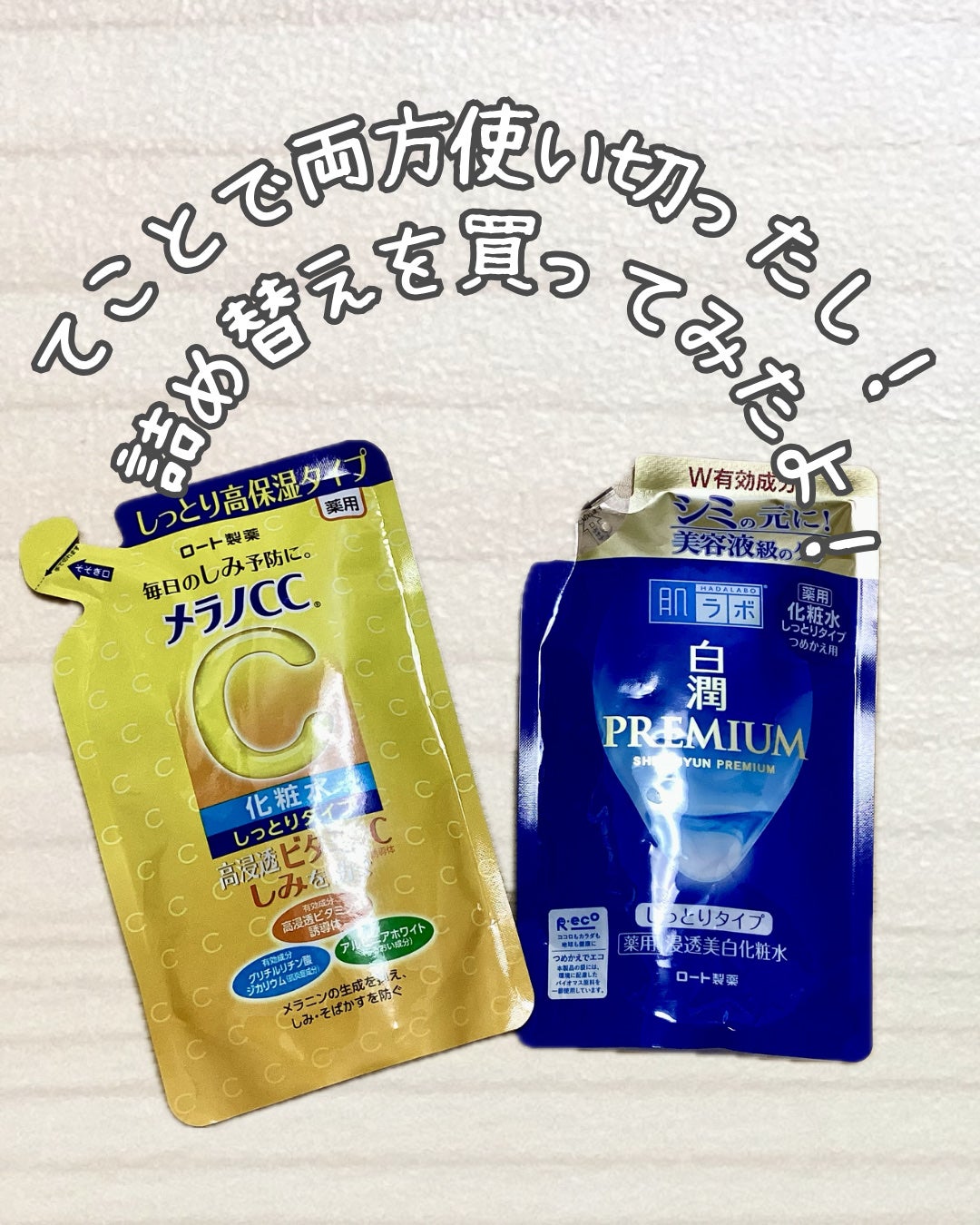 薬用しみ対策 美白化粧水 しっとりタイプ/メラノCC/化粧水を使ったクチコミ(4枚目)