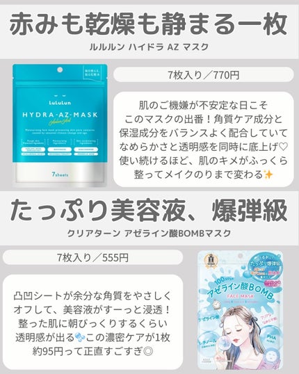 セラミドスキンケア バランシングVCクリアジェル/エトヴォス/美容液を使ったクチコミ(5枚目)