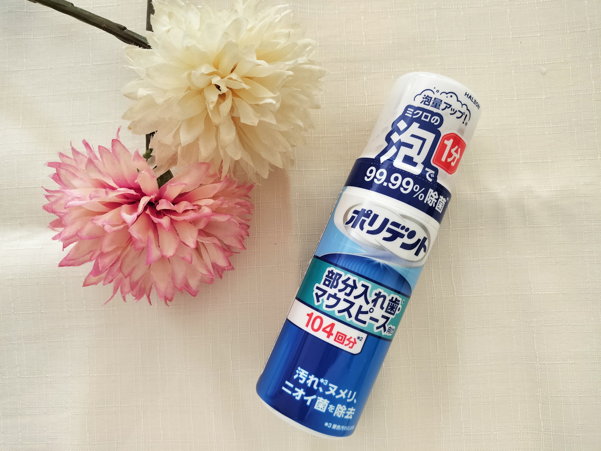 ポリデント 泡ウォッシュ/ポリデント/その他オーラルケアを使ったクチコミ（1枚目）