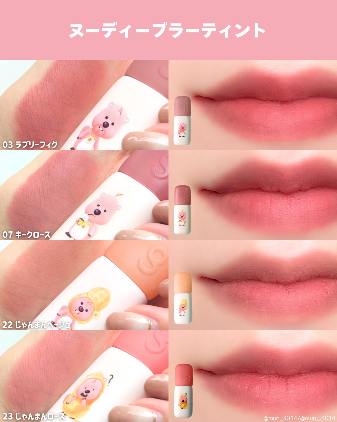 カラーグラム ジューシージャムブラーティント/Colorgram/リップティントを使ったクチコミ（3枚目）