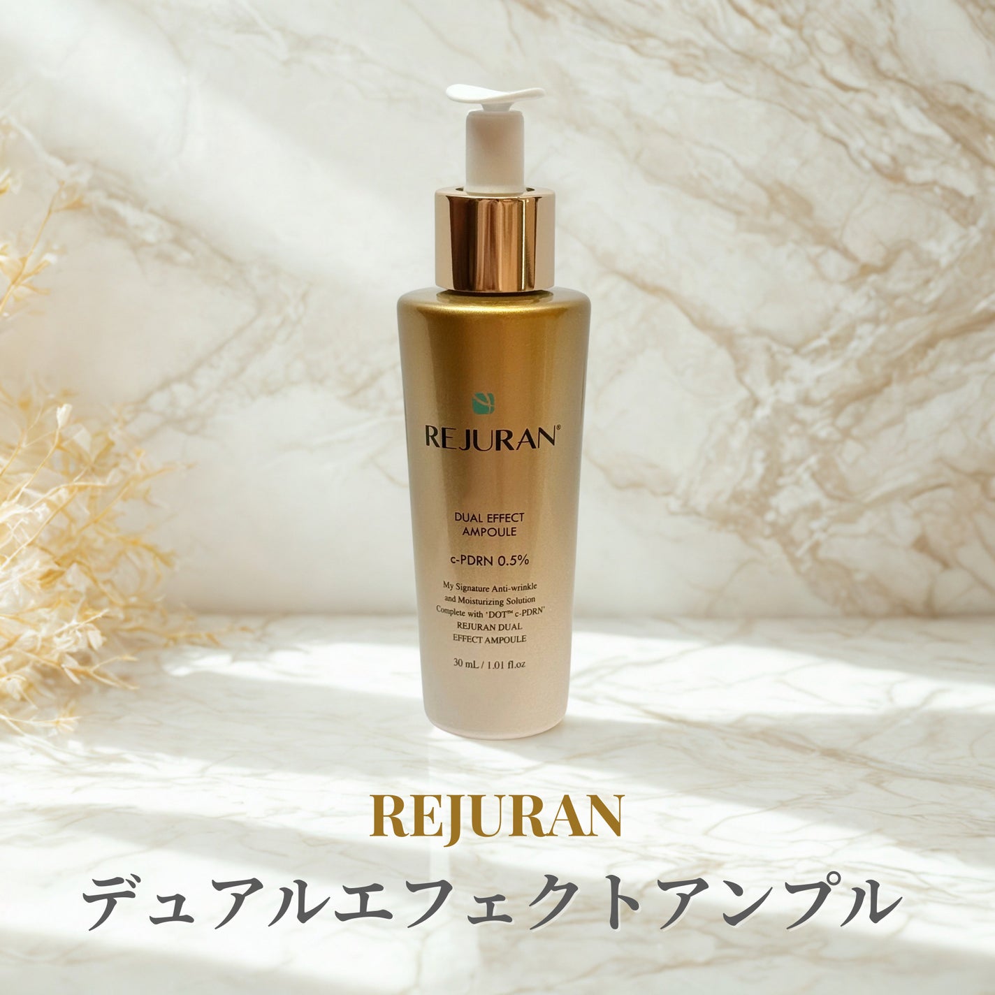 REJURAN ãã¥ã¢ã« ãšãã§ã¯ã ã¢ã³ãã« 30mL/REJURAN COSMETICS/çŸå®¹æ¶²ã䜿ã£ãã¯ãã³ãïŒ1æç®ïŒ
