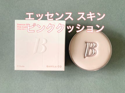 バニラコ エッセンス スキン ピンククッション/BANILA CO/クッションファンデーションを使ったクチコミ(2枚目)