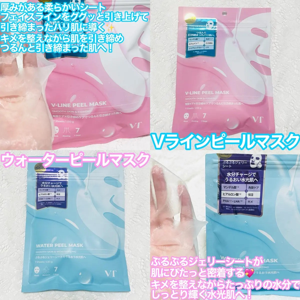 WATER PEEL MASK/VT/シートマスク・パックを使ったクチコミ（2枚目）