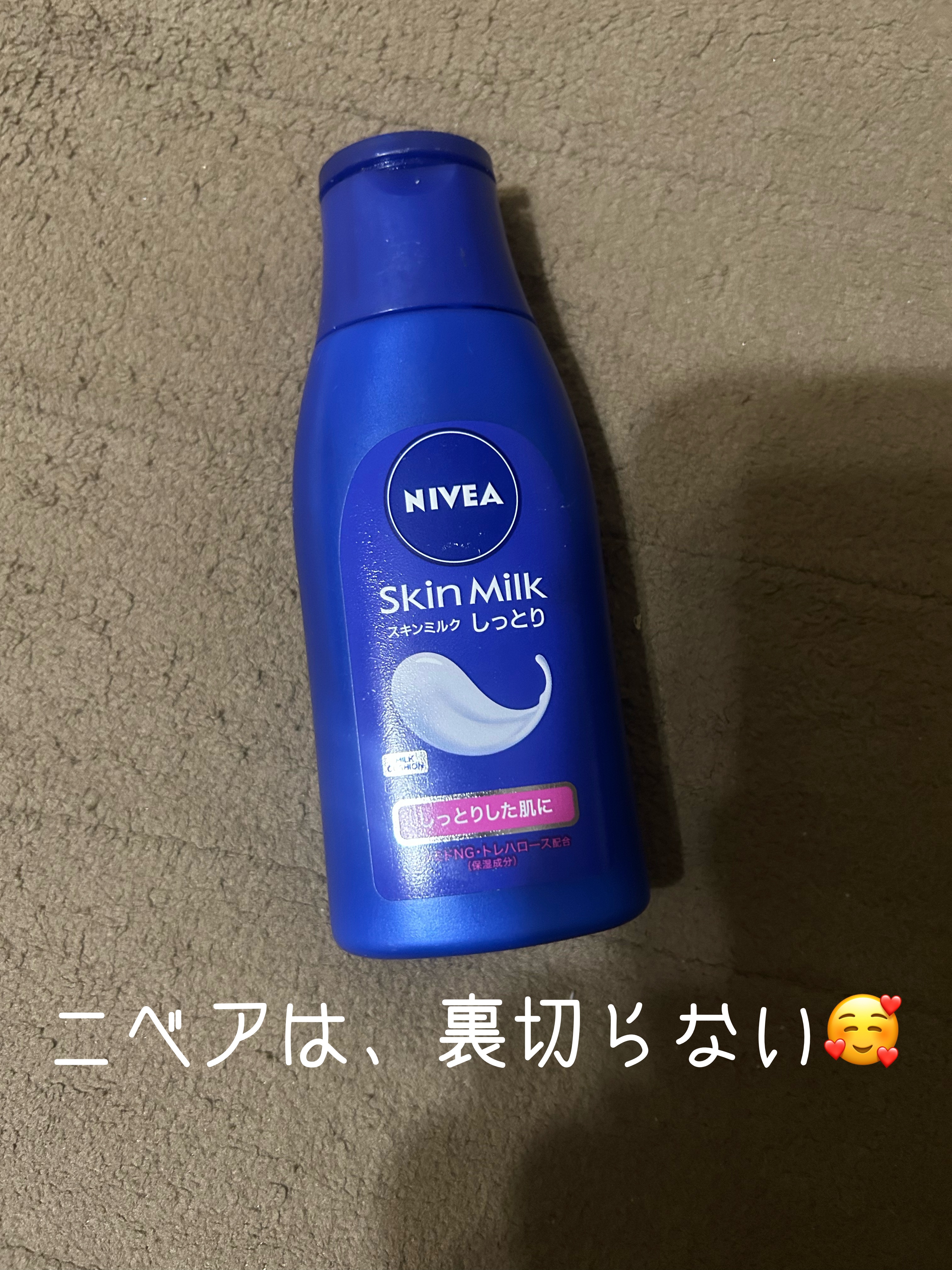 スキンミルク(しっとり) 120g/ニベア/ボディミルクを使ったクチコミ（1枚目）