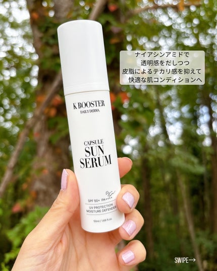mi_ta2359フォロバ on LIPS 「年齢肌も守るサンセラム🧸🏹@kbooster_jp様からご提供..」(4枚目)