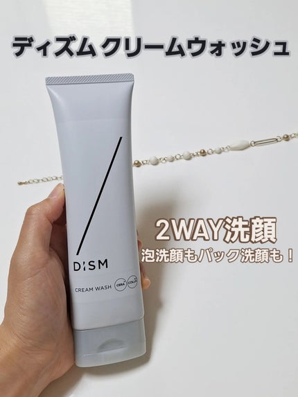 ディズム クリームウォッシュ/DISM/洗顔フォームを使ったクチコミ(1枚目)