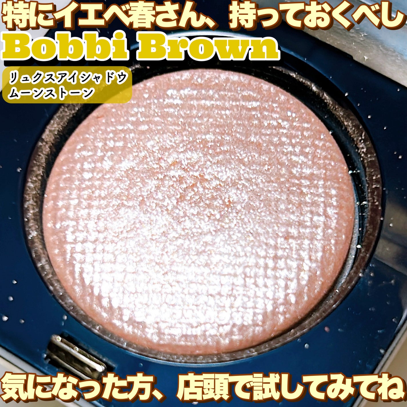リュクスアイシャドウ/BOBBI BROWN/単色アイシャドウを使ったクチコミ(6枚目)
