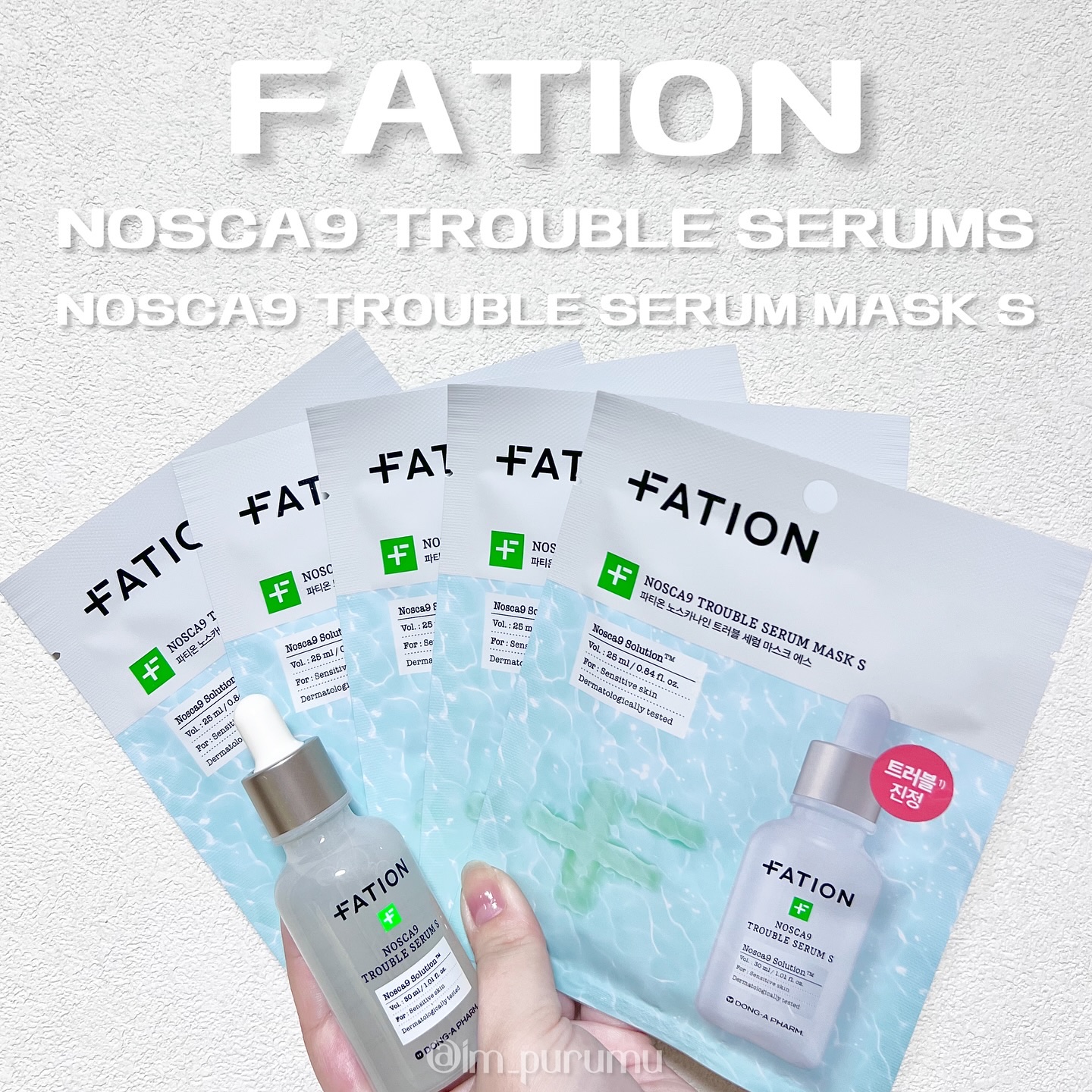 ノスカナイン T セラムマスク S/FATION/シートマスク・パックを使ったクチコミ（1枚目）