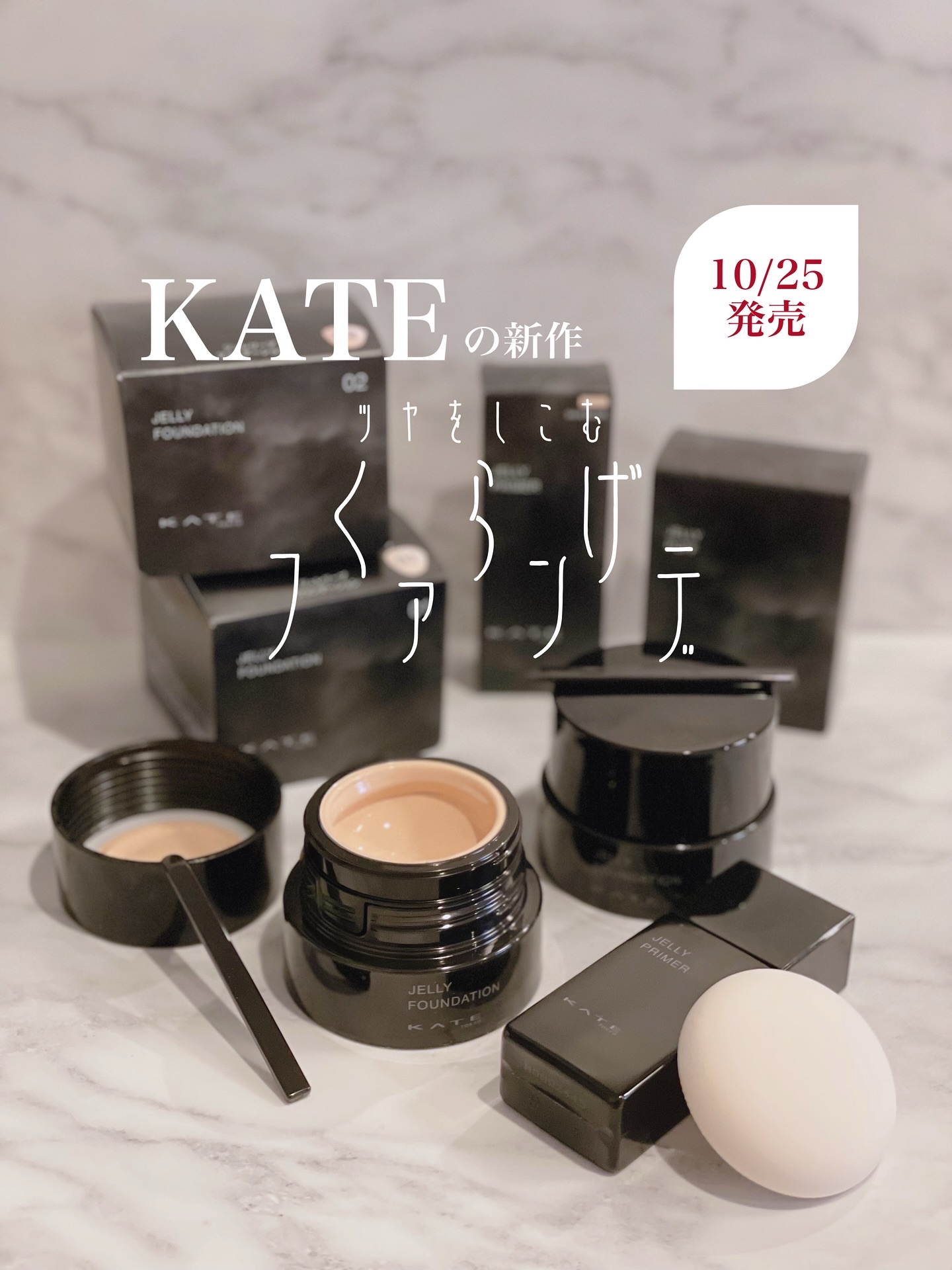 ケイト ジュレリープファンデーション/KATE/リキッドファンデーションを使ったクチコミ（1枚目）