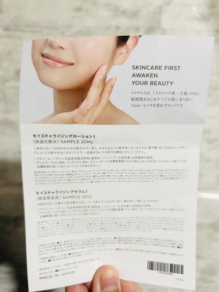 モイスチャライジングセラム/エトヴォス/美容液を使ったクチコミ(4枚目)