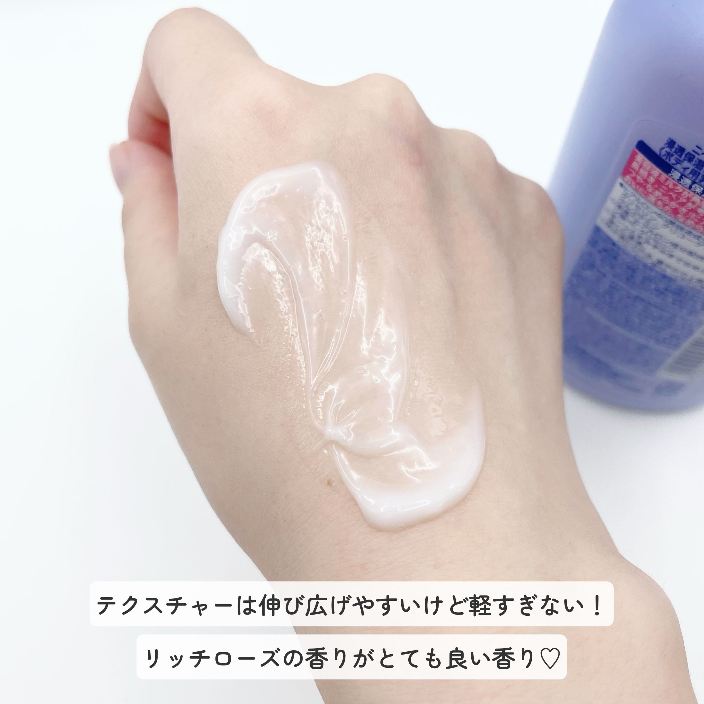 ニベア ルーセントビューティ ディープモイスチャー 浸透保湿美容液ボディミルク リッチローズの香り/ニベア/ボディミルクを使ったクチコミ（3枚目）