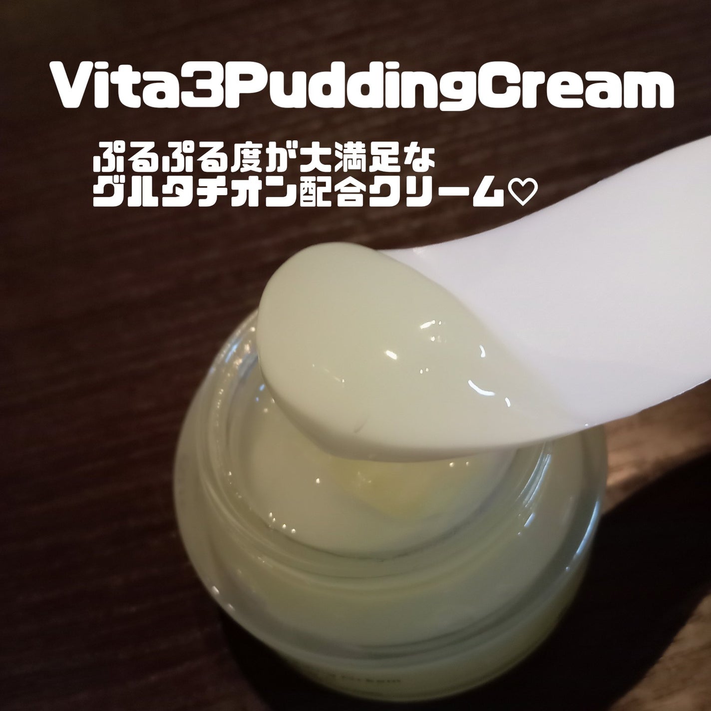 ビタ3セラム/オーズナリー/美容液を使ったクチコミ(4枚目)