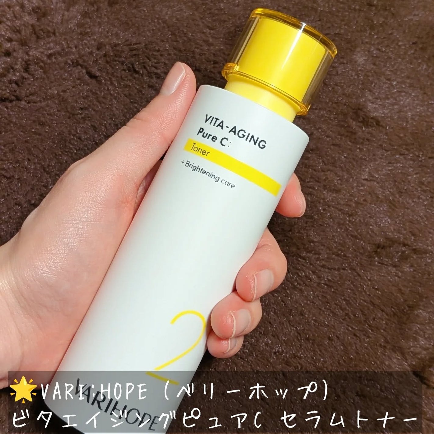 第2世代 ビタエイジングピュアCマスクパック/VARI:HOPE/シートマスク・パックを使ったクチコミ(2枚目)