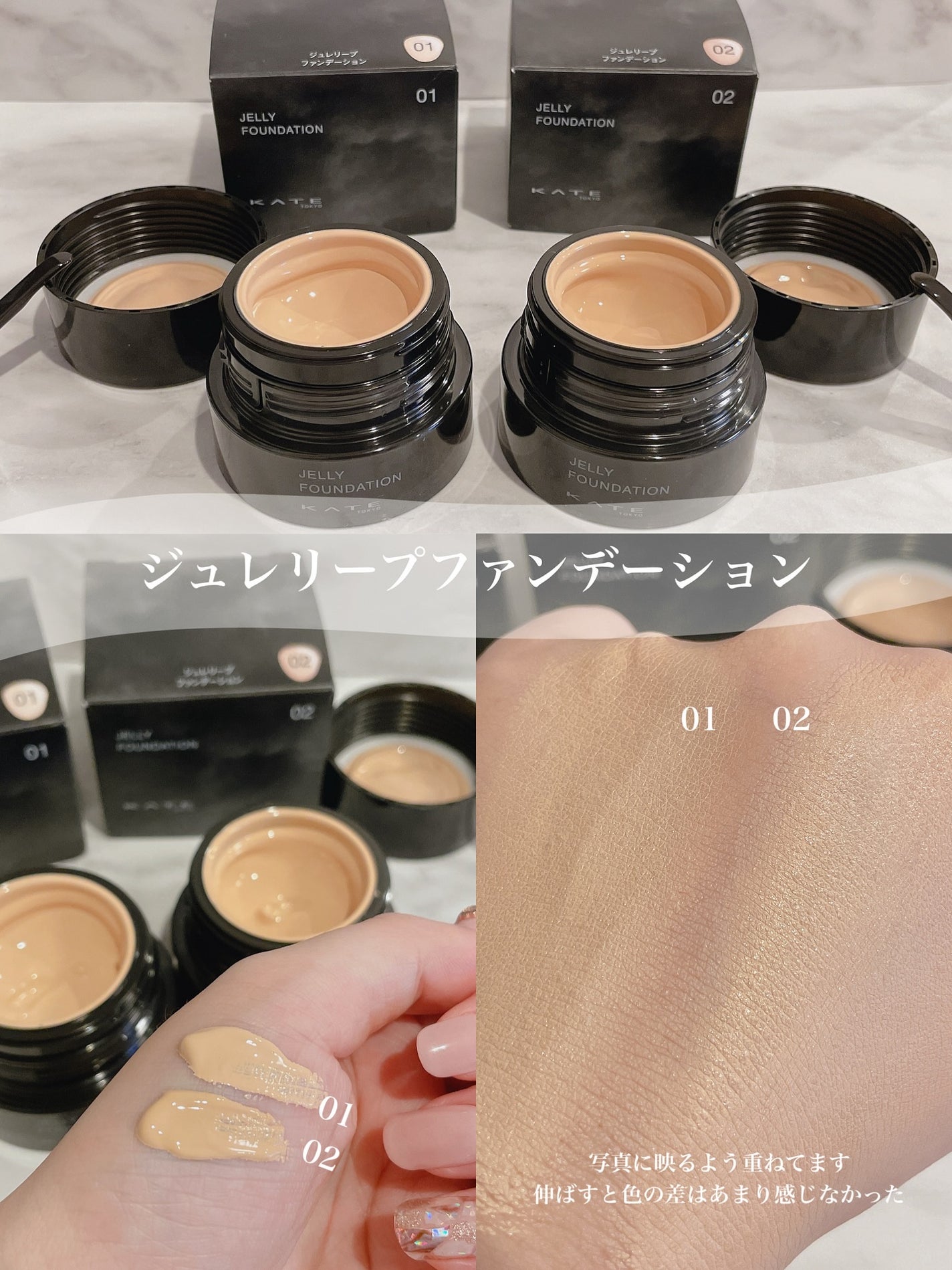 ケイト ジュレリープファンデーション/KATE/リキッドファンデーションを使ったクチコミ(2枚目)