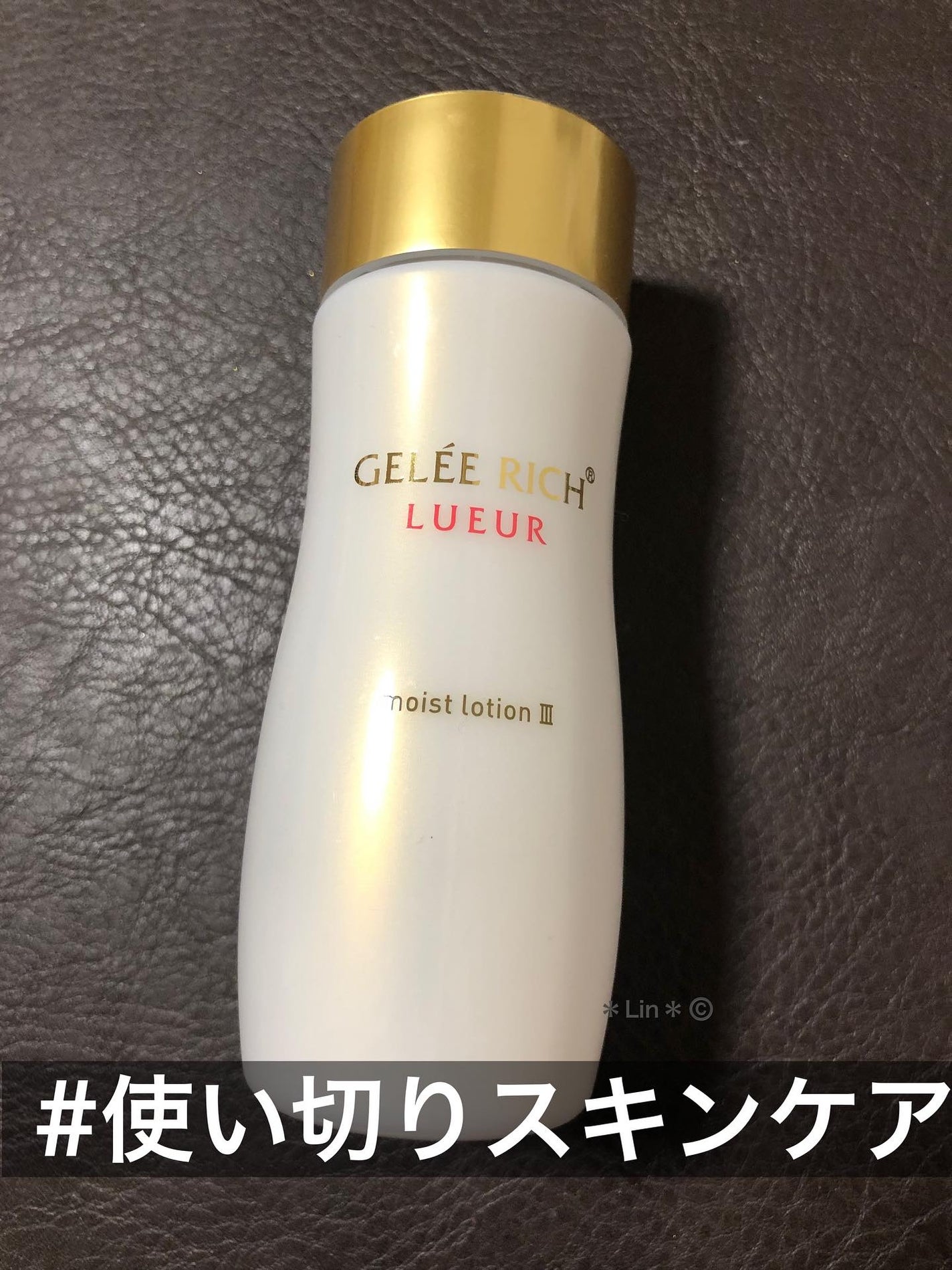 リュール モイストローション III/ジュレリッチ/化粧水を使ったクチコミ(1枚目)