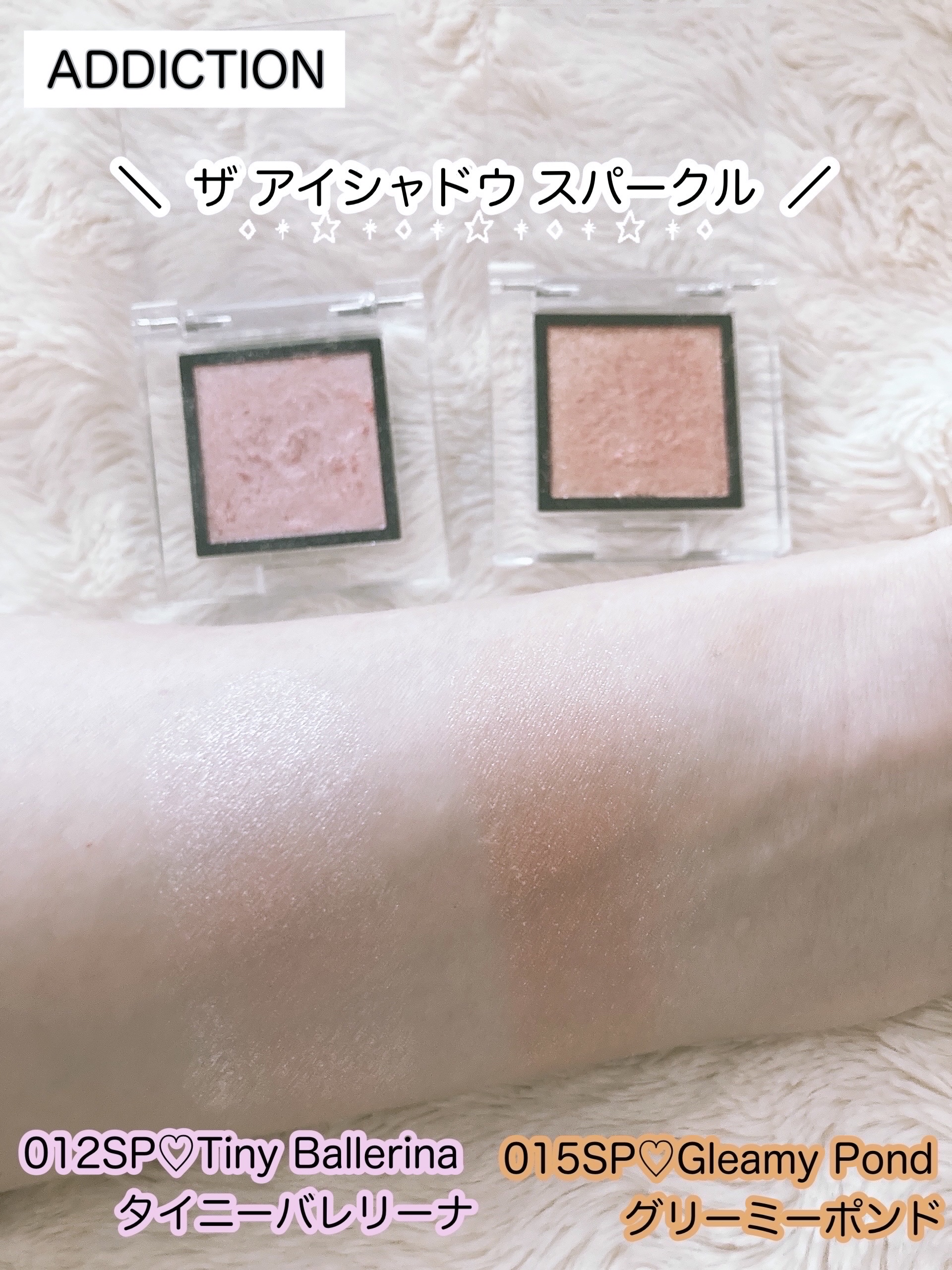 アディクション ザ アイシャドウ スパークル/ADDICTION/単色アイシャドウを使ったクチコミ（3枚目）