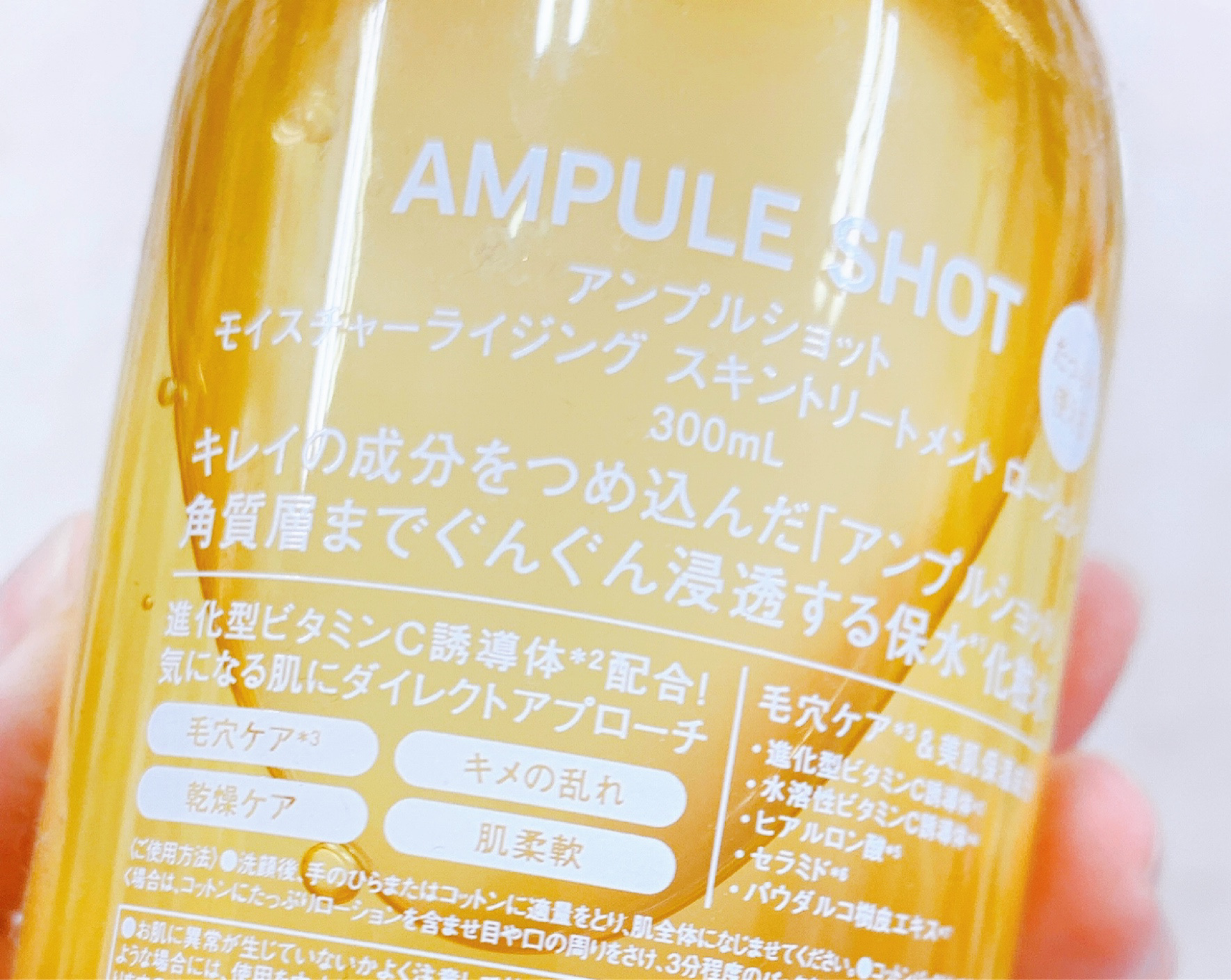 モイスチャーライジング スキントリートメント ローション/AMPULE SHOT/化粧水を使ったクチコミ（3枚目）