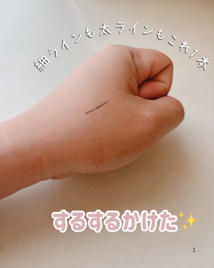 オーバルマルチジェルライナー/ドーリーウインク/ジェルアイライナーを使ったクチコミ(2枚目)