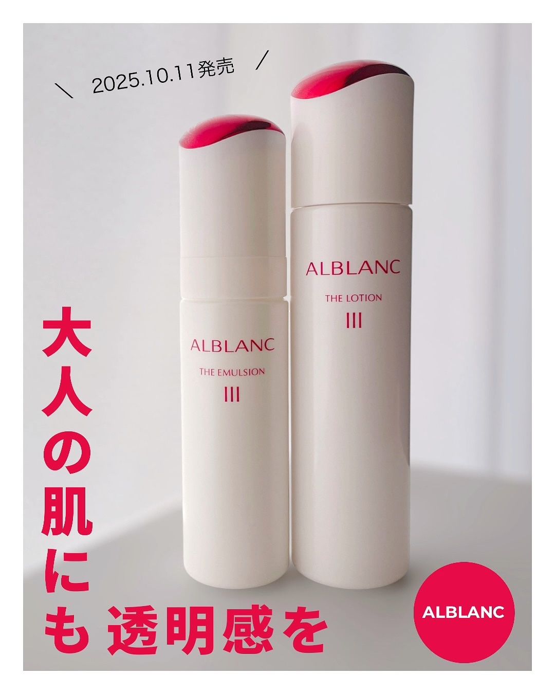 アルブラン ザ ローション III /ALBLANC/化粧水を使ったクチコミ（1枚目）