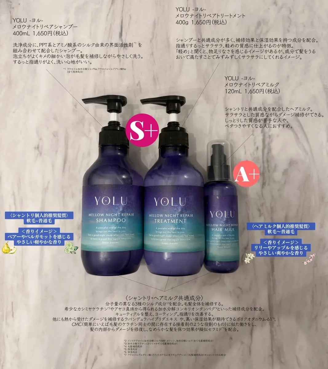 ヨル メロウナイトリペアシャンプー/トリートメント/YOLU/市販シャンプーを使ったクチコミ(1枚目)