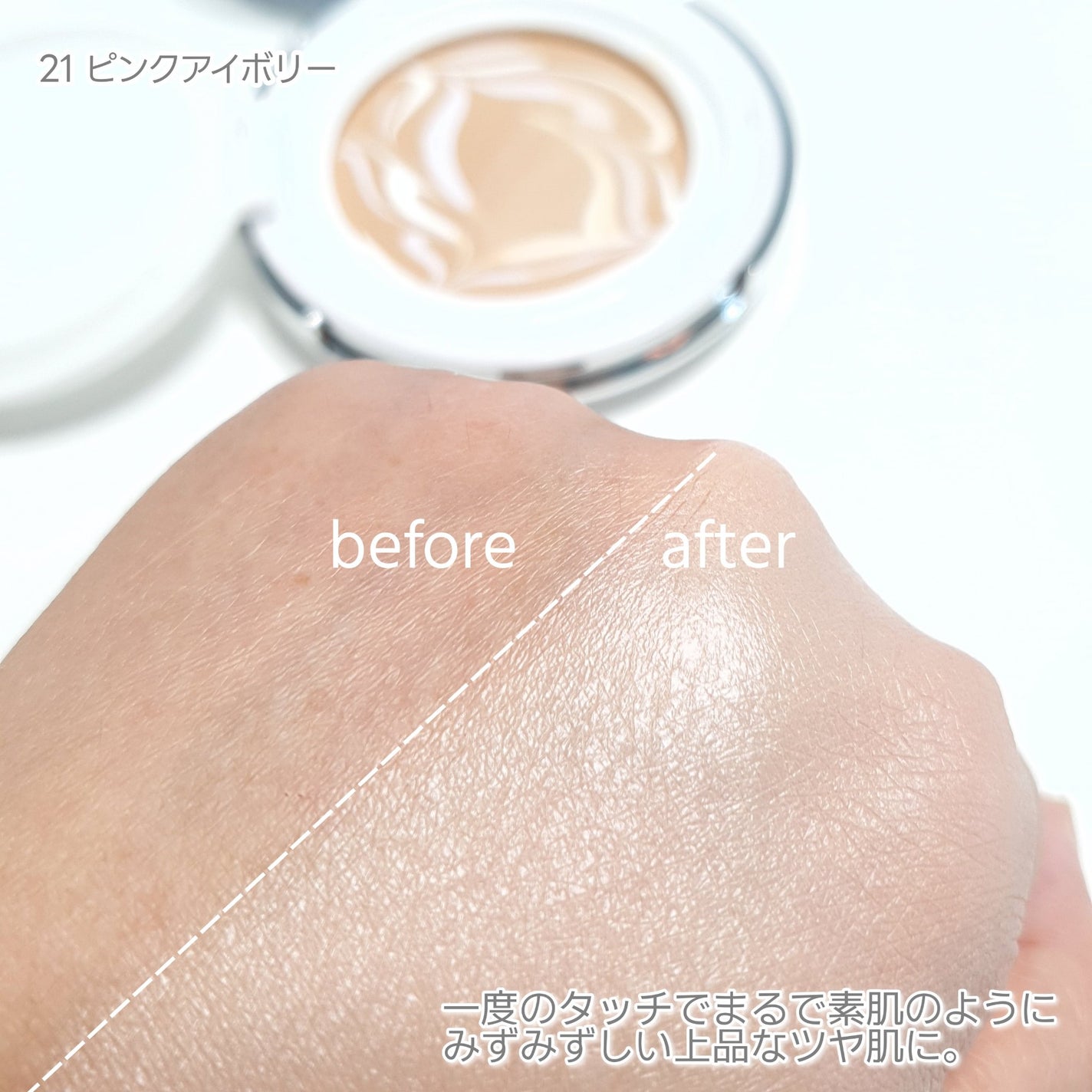 ダブル セラム バーム ファンデーション/Dr.Althea/クリーム・エマルジョンファンデーションを使ったクチコミ(5枚目)