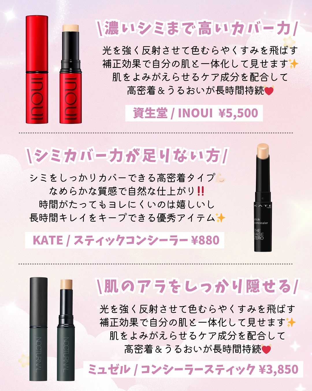 カバーパーフェクション チップコンシーラー/the SAEM/リキッドコンシーラーを使ったクチコミ（2枚目）