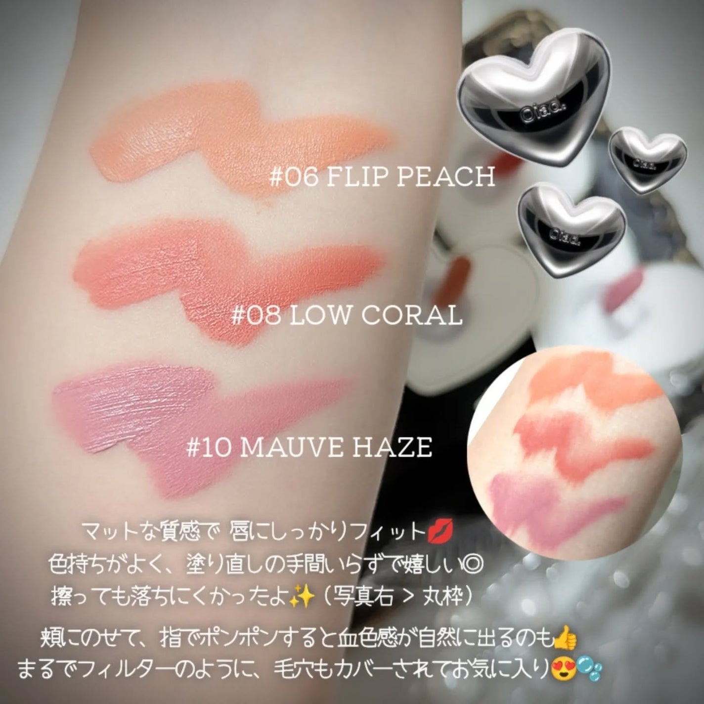 シルバーパース ムースクリーム リップ&チーク/oiad/ジェル・クリームチークを使ったクチコミ(3枚目)