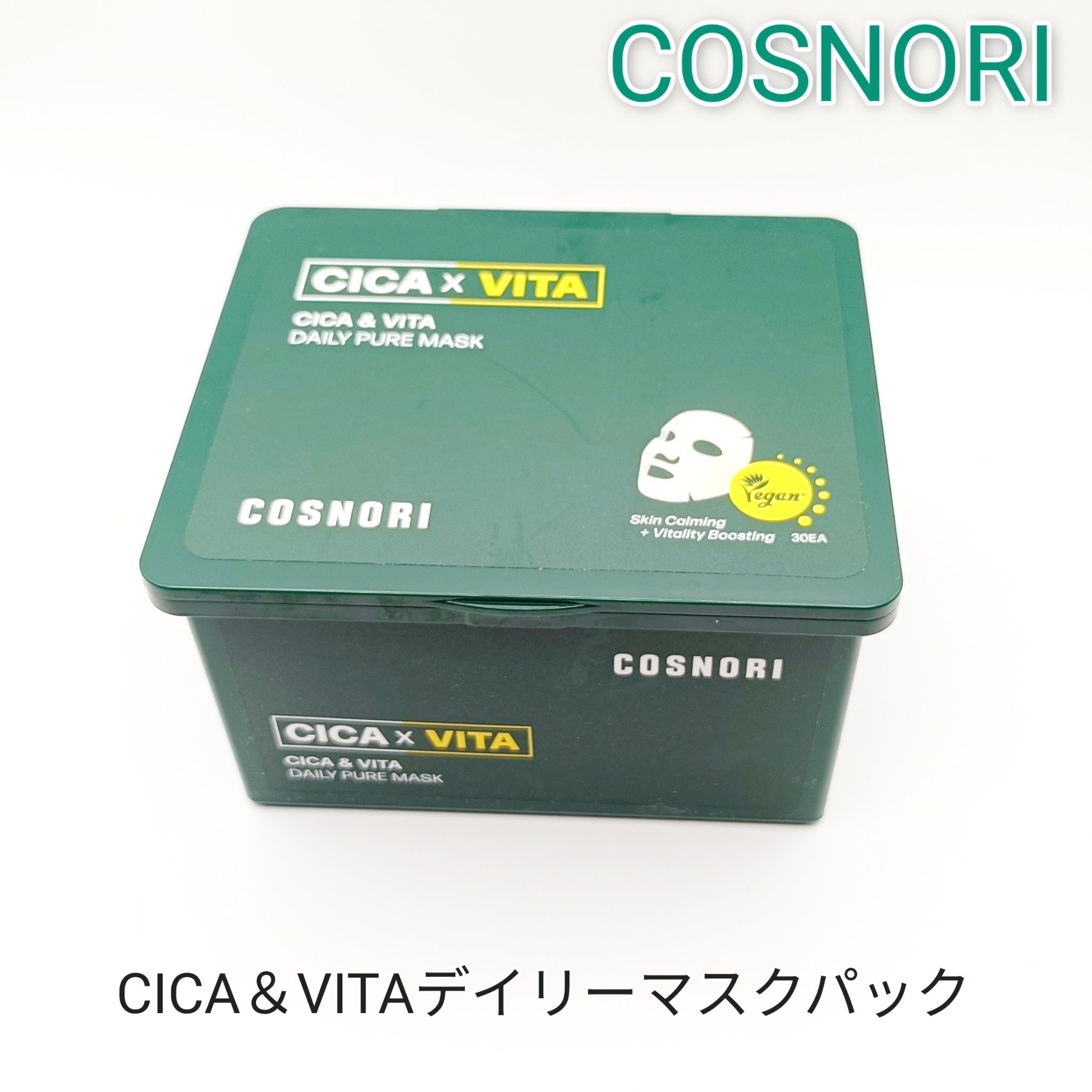 CICA＆VITAデイリーマスクパック/COSNORI/シートマスク・パックを使ったクチコミ（1枚目）